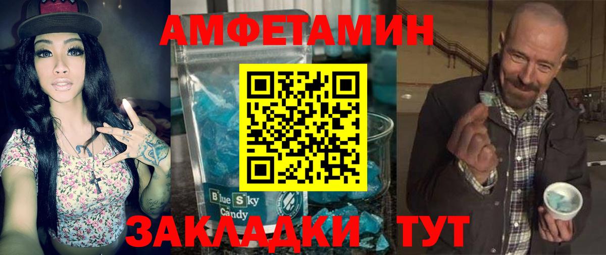 Amphetamine Premium Светлоград