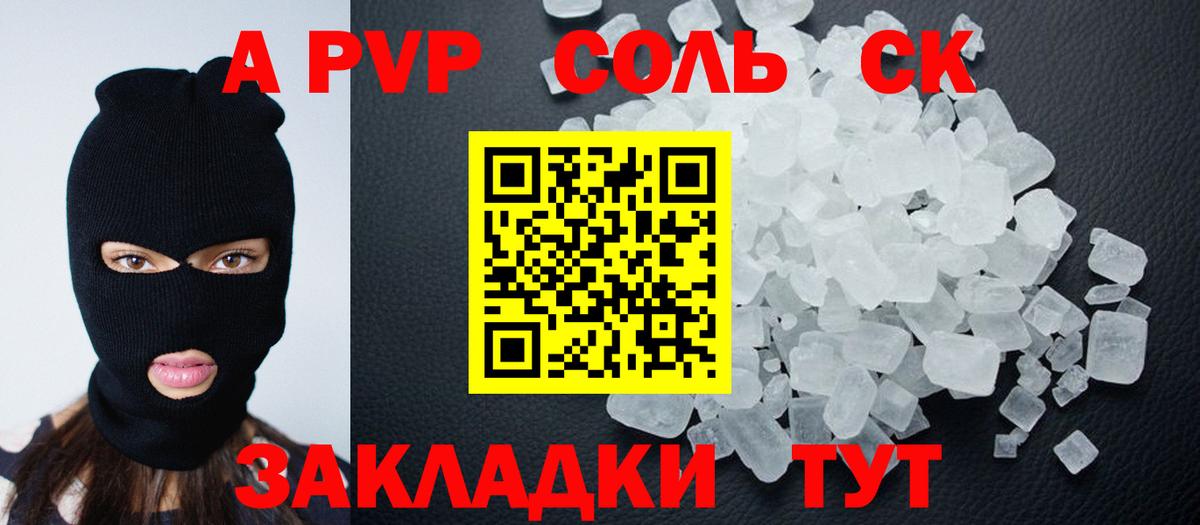 APVP СК Светлоград