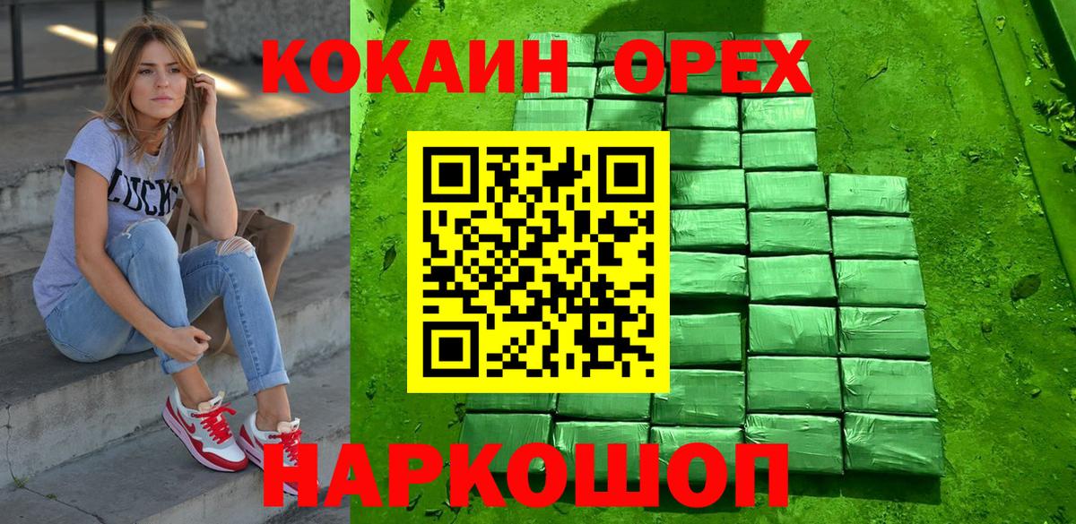 Кокаин Эквадор  КОКАИН  Светлоград  Вход с VPN 