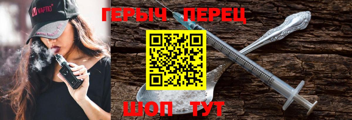 Героин  Вход с VPN  Светлоград  Героин белый 
