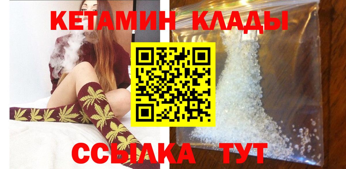 Кетамин VHQ  Кетамин ketamine  Светлоград  Вход с VPN 