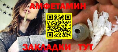амф Пугачёв