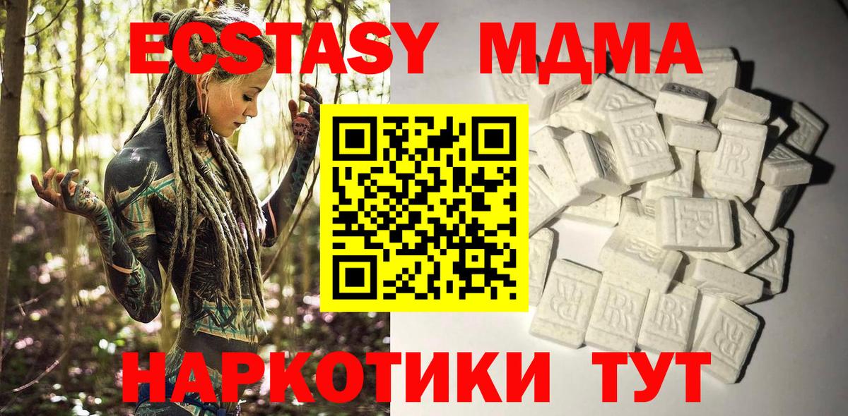 Светлоград  МДМА Molly  Вход с VPN 