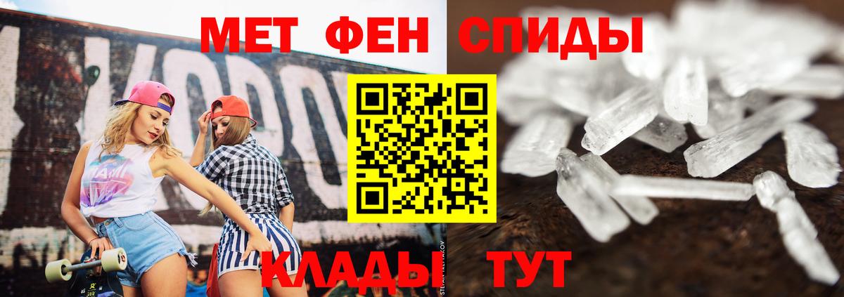 Метамфетамин кристалл  Вход с VPN  Светлоград  Метамфетамин кристалл 