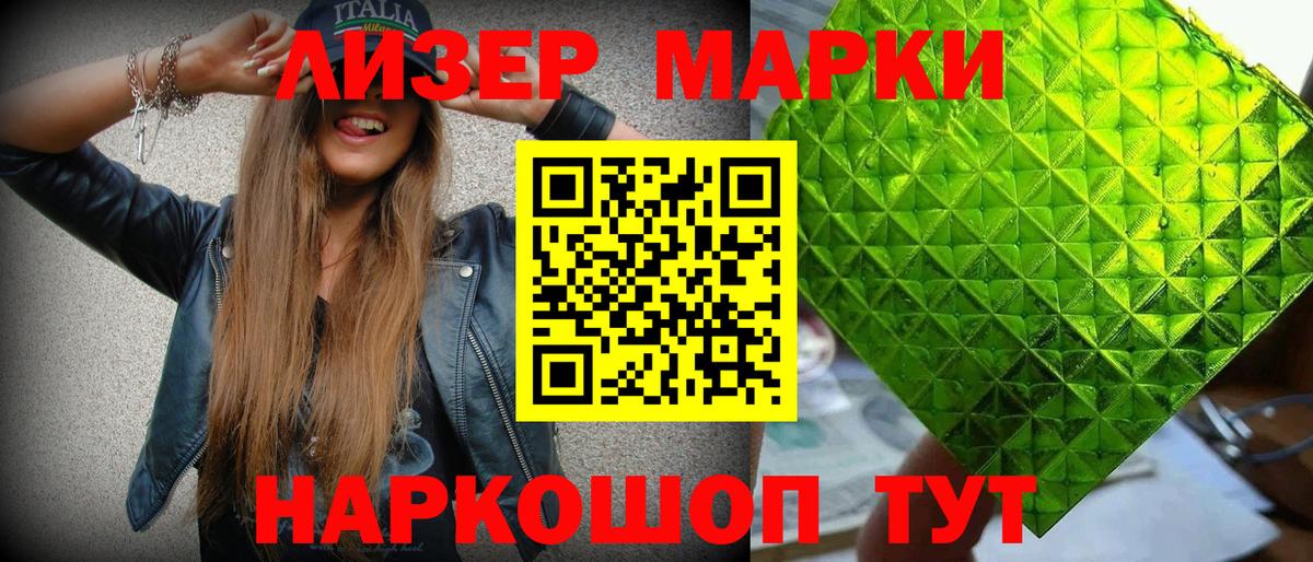 Марки N-bome 1,5мг Светлоград