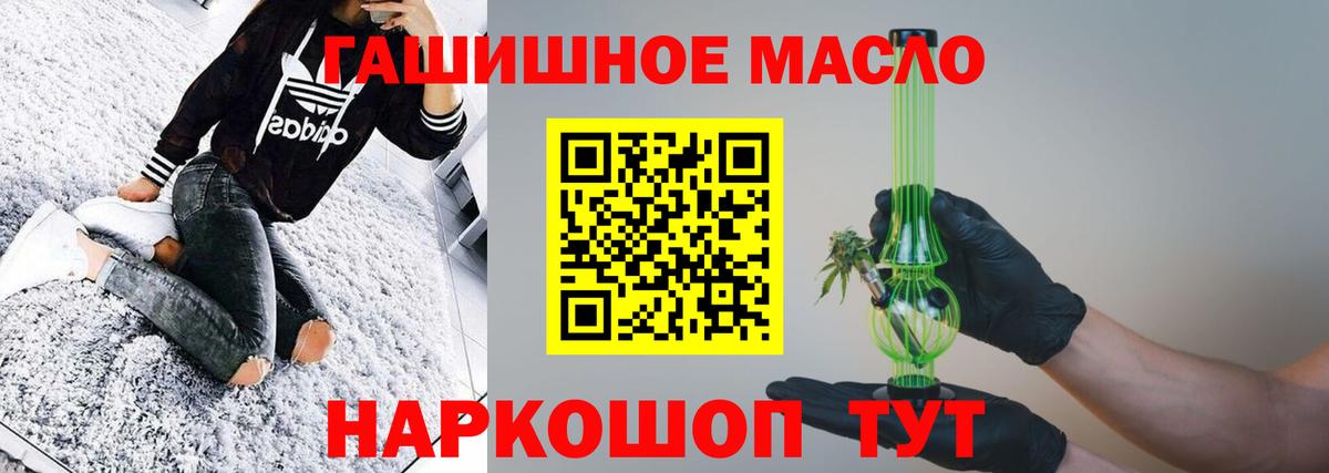 Светлоград  Дистиллят ТГК жижа  Вход с VPN 
